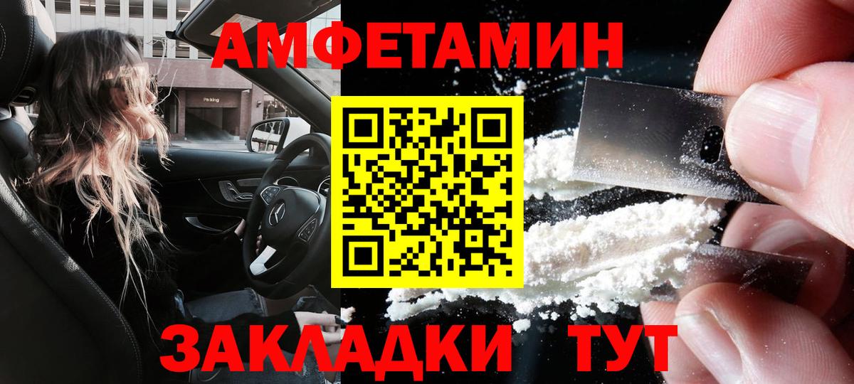 АМФ 97%  ссылка на мегу ССЫЛКА  Снежинск  Вход с VPN 