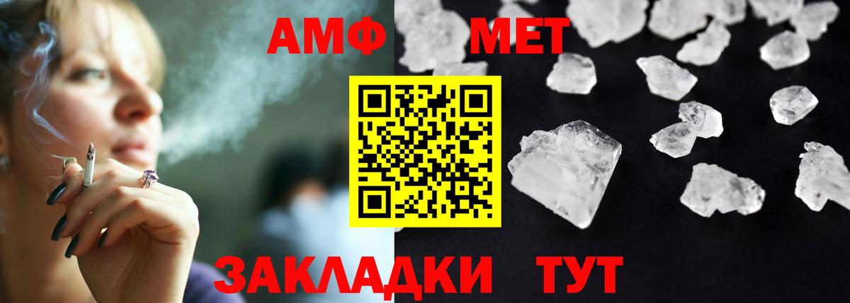 АМФ 97% Снежинск