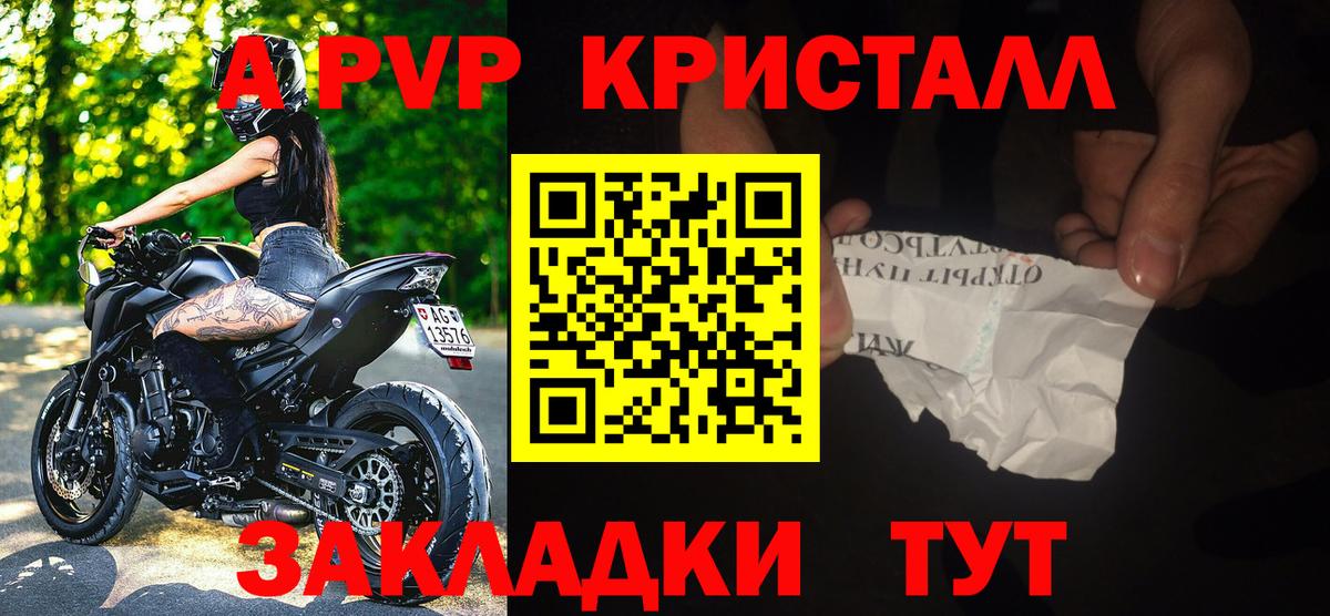 Alpha-PVP Crystall  Alpha PVP СК КРИС  Снежинск  купить   Вход с VPN 