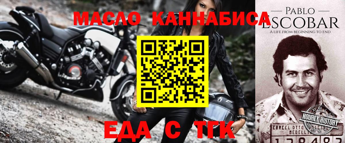Печенье с ТГК конопля Снежинск