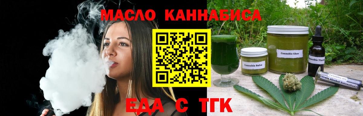 Снежинск  Печенье с ТГК конопля  Вход с VPN 