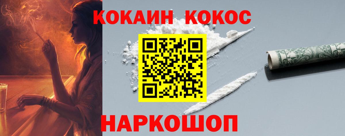 COCAIN Fish Scale  COCAIN Боливия  Снежинск  Вход с VPN 