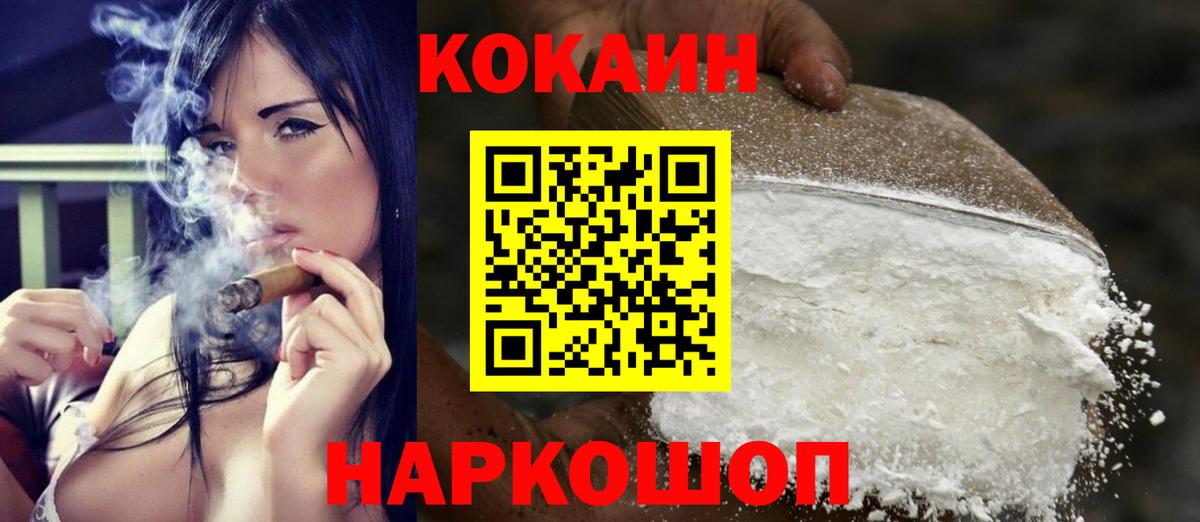 КОКАИН Боливия Снежинск