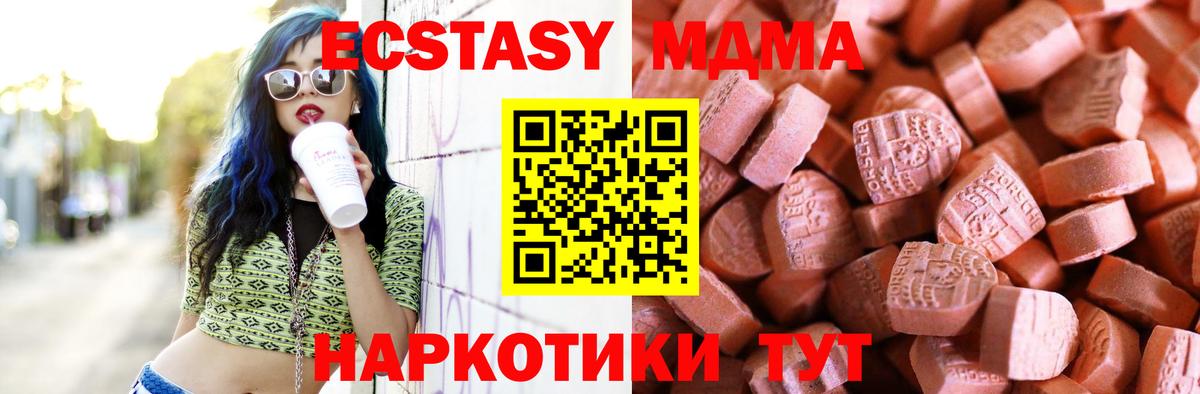 ЭКСТАЗИ Дубай Снежинск