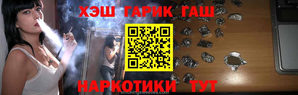 ГАШИШ hashish Снежинск