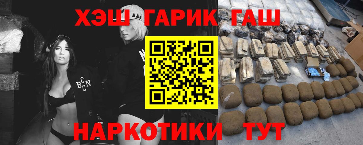 ГАШ AMNESIA HAZE  ГАШИШ гашик  ГАШИШ  Снежинск  Вход с VPN 