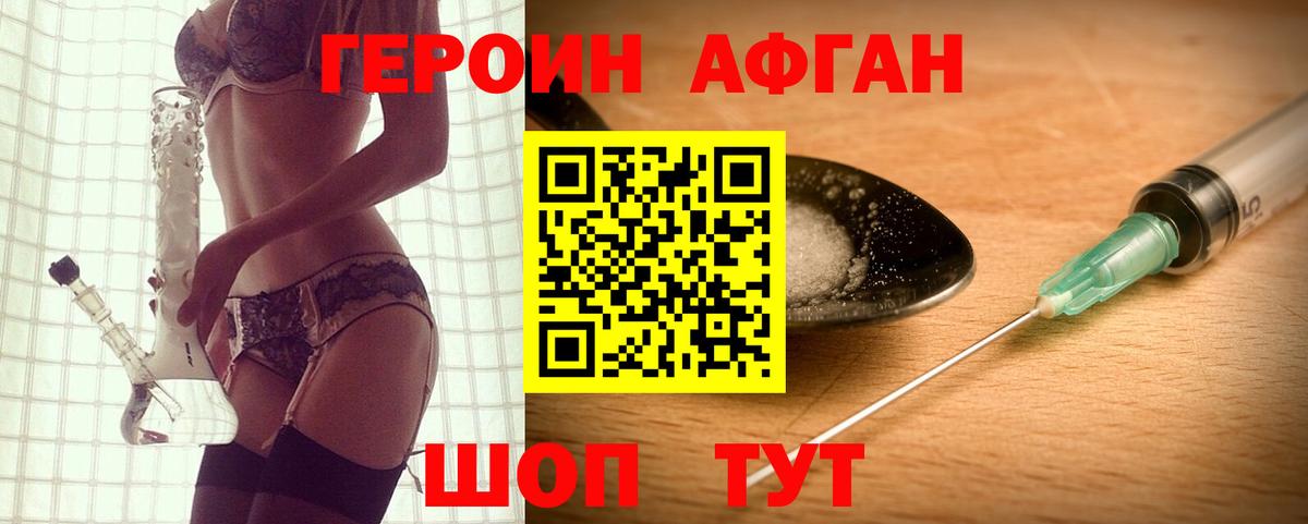 Героин  Вход с VPN  Снежинск  ГЕРОИН хмурый 