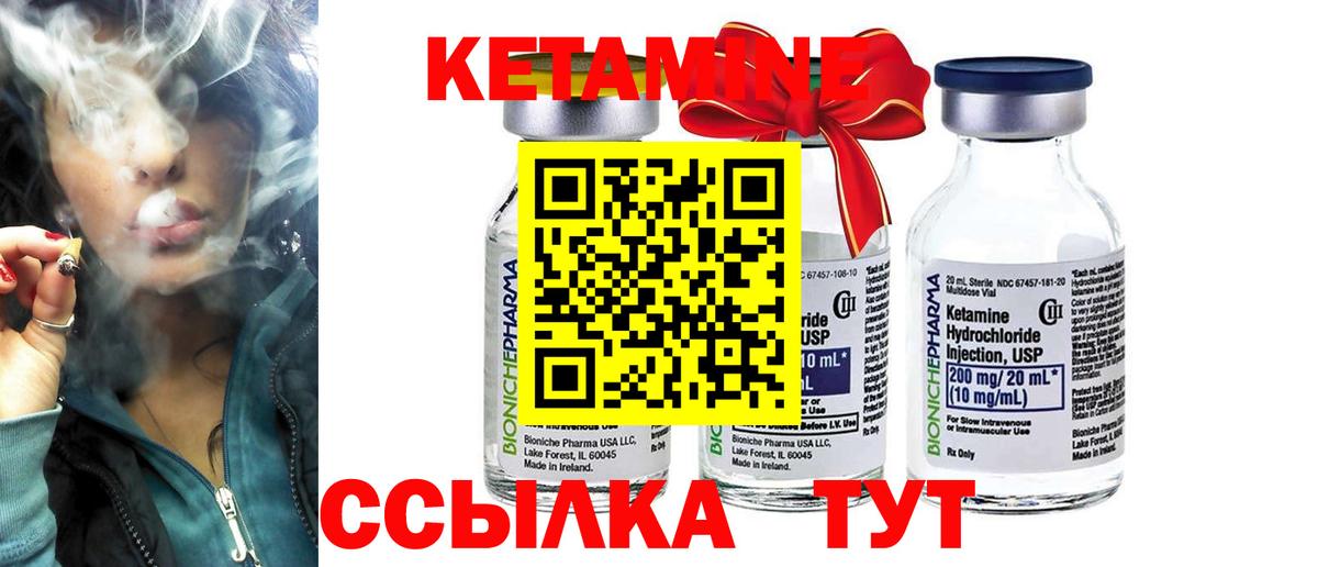 Кетамин ketamine  Вход с VPN  нарко площадка официальный сайт  Снежинск 