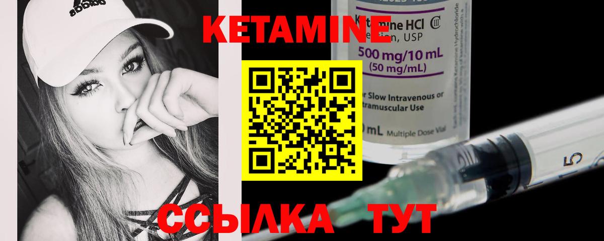 Кетамин VHQ Снежинск