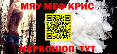 MESCALINE Бугуруслан