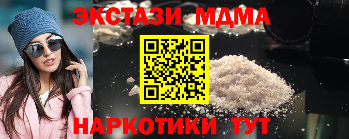 МДМА  МДМА кристаллы  MDMA Molly  Вход с VPN  Снежинск 