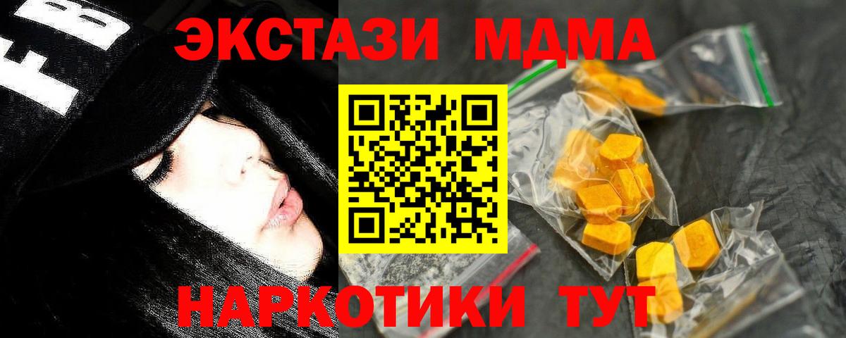 МДМА VHQ Снежинск