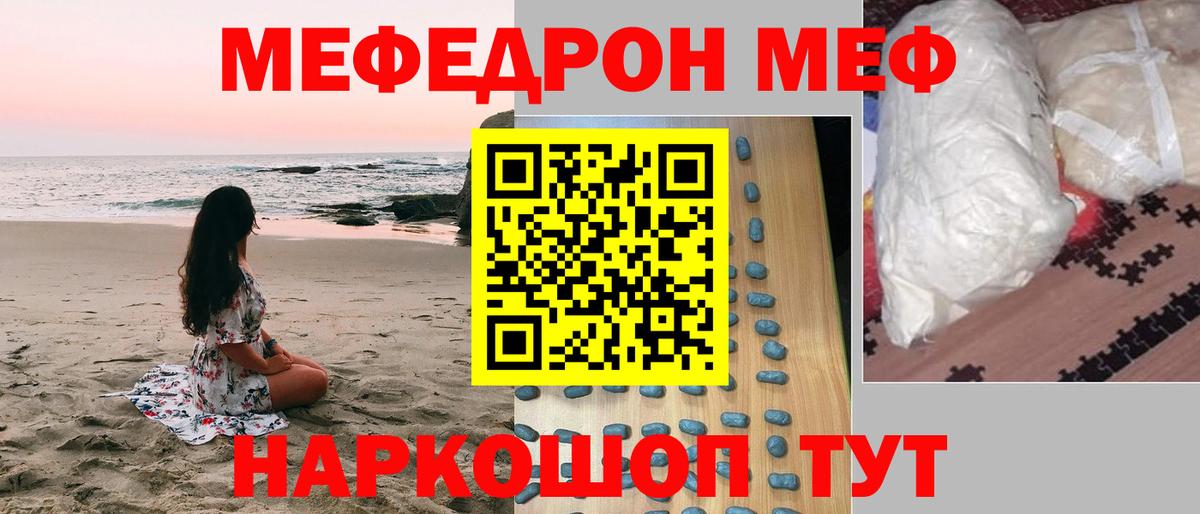 Мефедрон VHQ  МЯУ-МЯУ  МЯУ-МЯУ  Снежинск  Вход с VPN  Мефедрон мяу мяу 