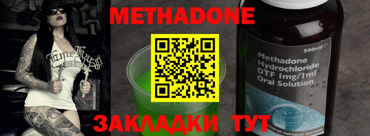 МЕТАДОН белоснежный  Вход с VPN  Снежинск  Метадон кристалл 