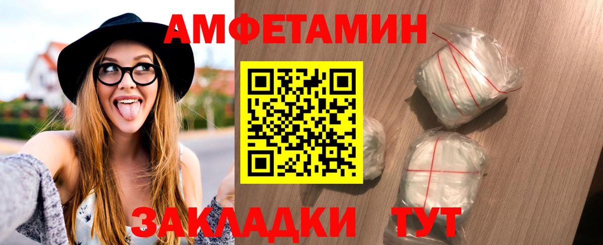 МЕТАМФЕТАМИН пудра Снежинск